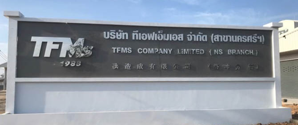 TFMs (Nakhon Si Thammarat)